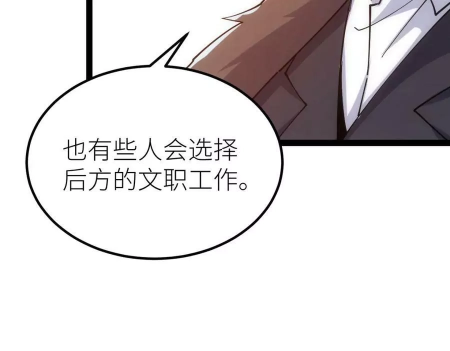 全属性武道,第46话 上报,第75张